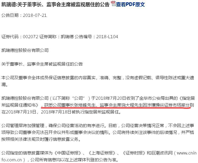 凯瑞德股票最新动态及行业趋势深度解析，前景展望与股票走势分析