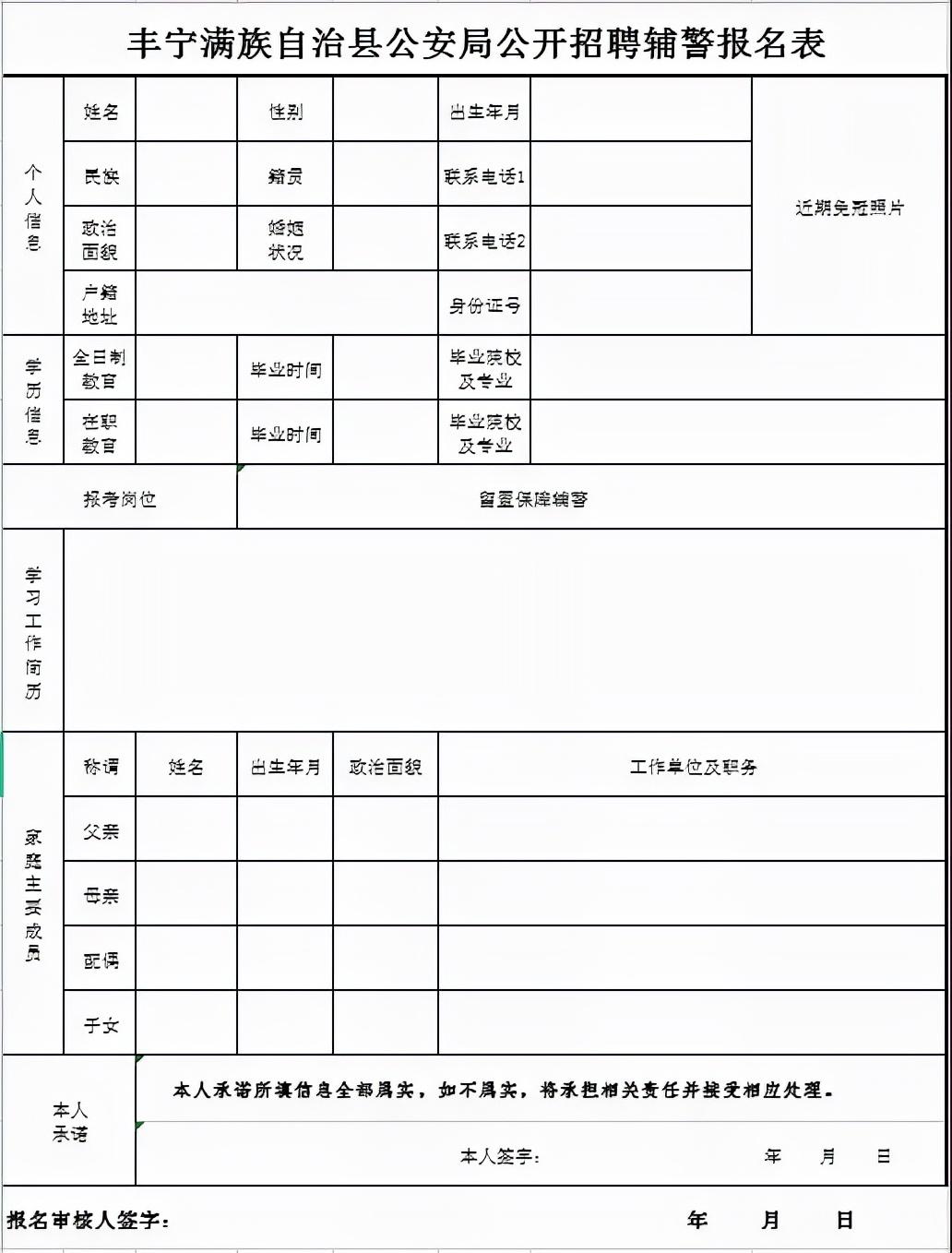 丰宁在线最新招聘，科技引领未来，智能招聘新纪元开启