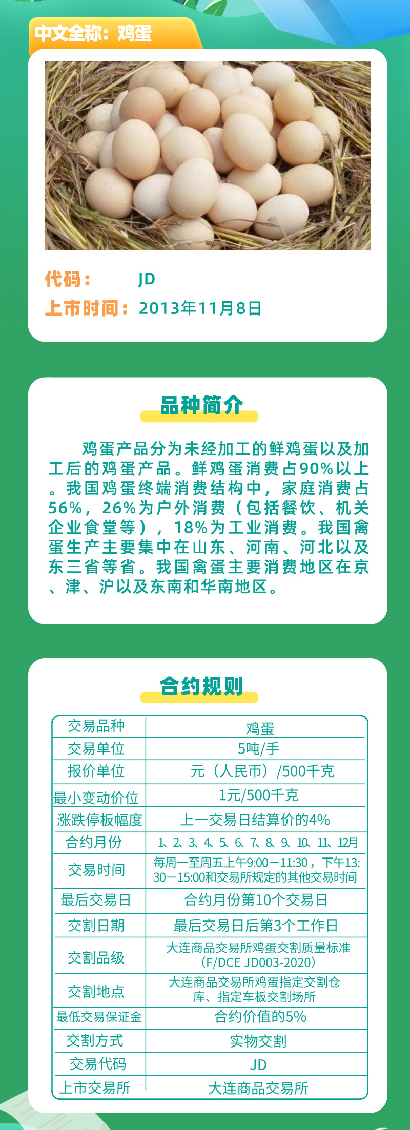 第2179页