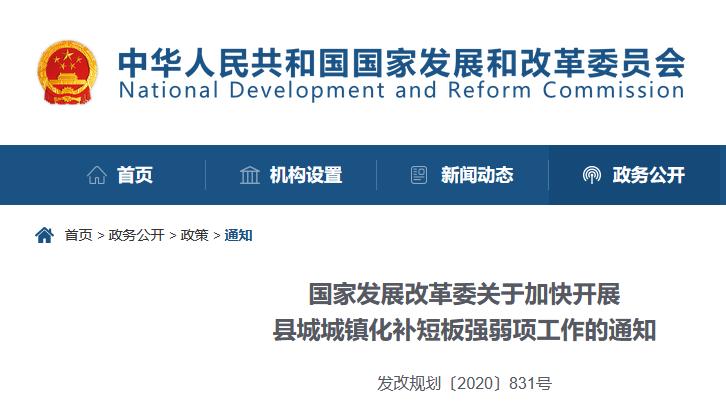 邦均发改委最新规划引领科技革新，开启未来高科技生活新纪元