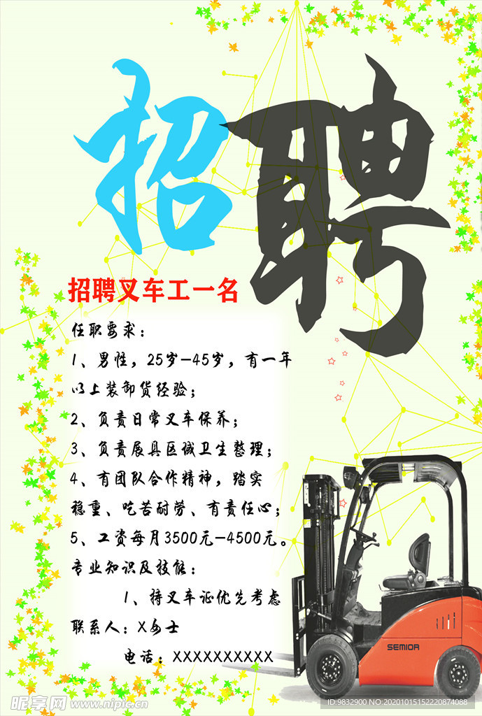 第2137页