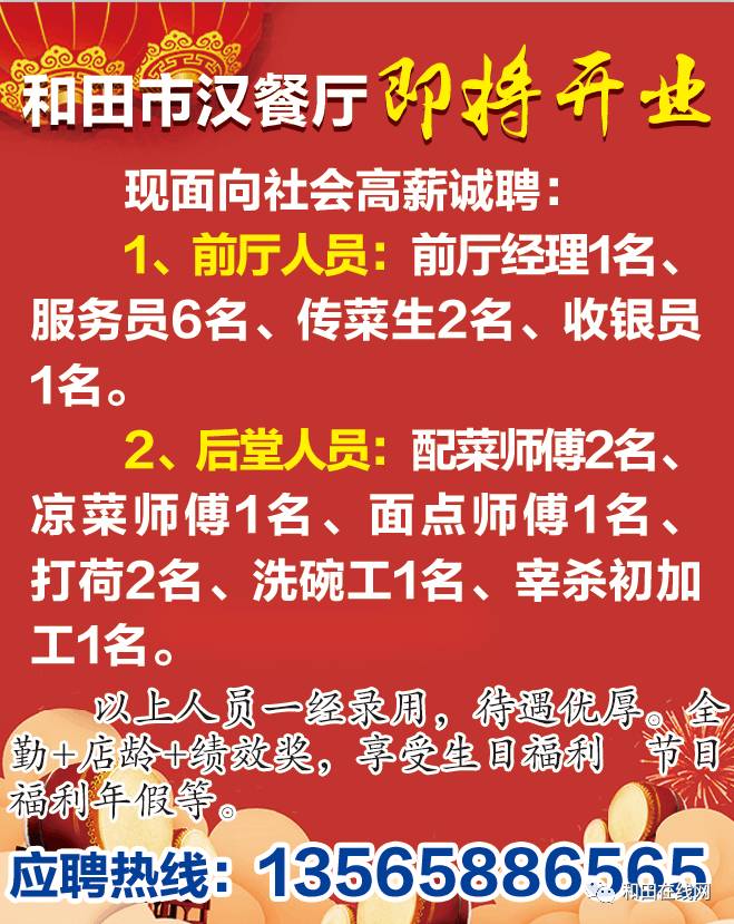 武强最新招工，开启自信与成就之旅，启程励志人生