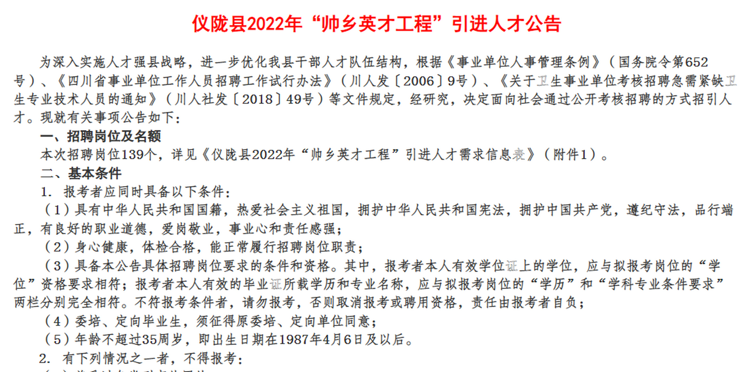 第1868页