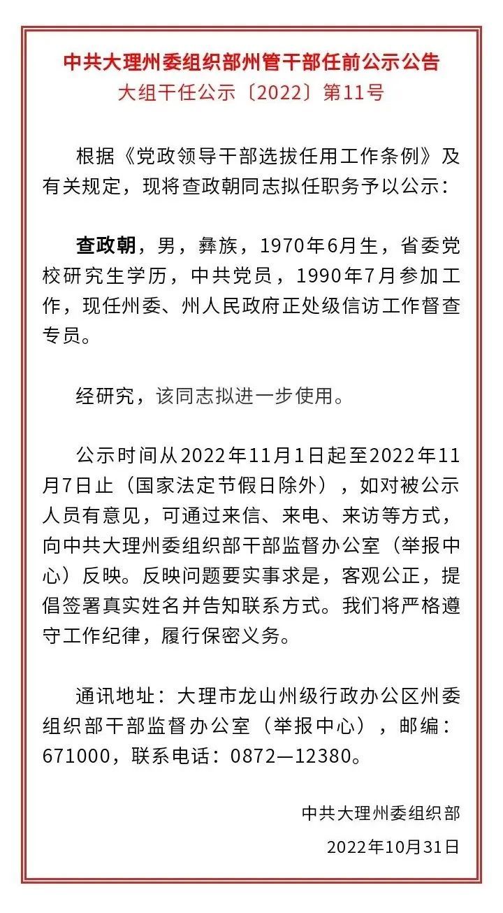 大理公安干部最新公示，小巷深处的神秘小店背后的公职人员揭秘