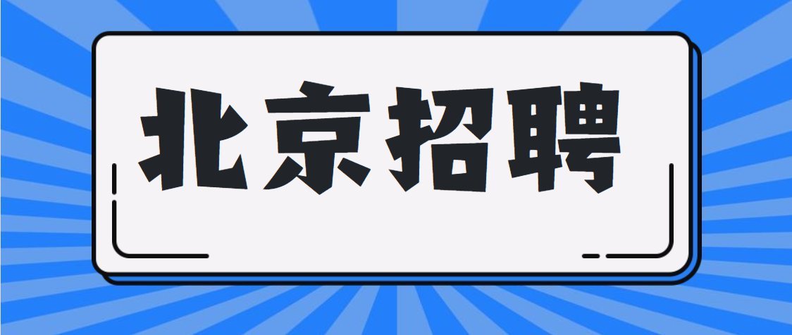 北京最新招聘信息，时代脉搏下的工业发展见证工厂招聘动态