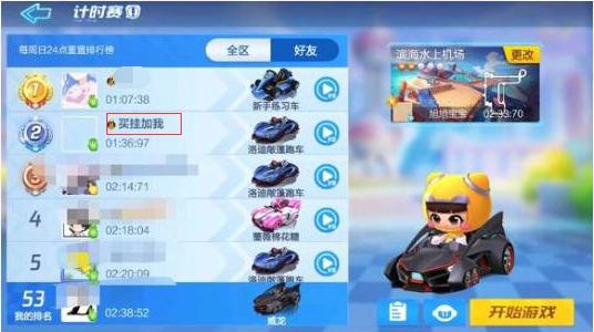 跑跑最新外挂，科技巅峰之作，全新游戏体验开启！