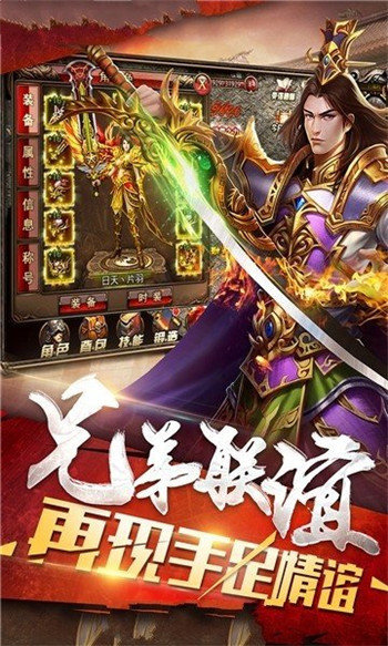 最新超变传奇免费版，不花钱也能畅玩传奇游戏！
