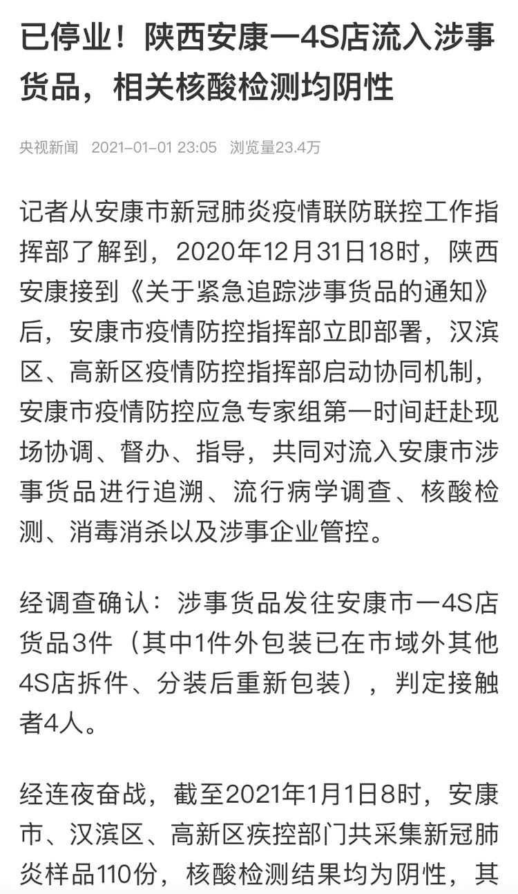 陕西省安康疫情最新通报，大自然呼唤，共同探索宁静之美