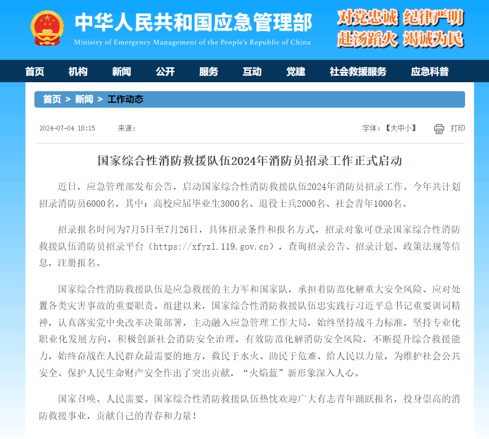 关于我们 第154页