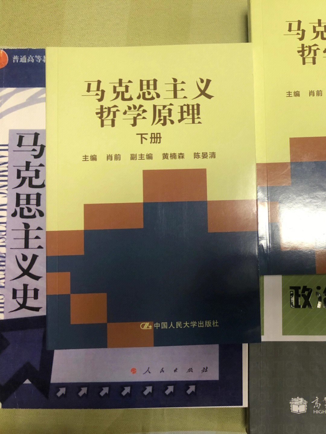 马理论考研最新教材推荐，助力轻松上岸！