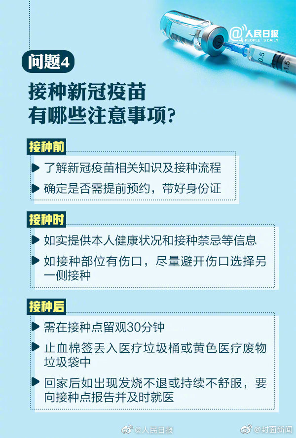 肺炎疫苗最新消息，注射步骤指南