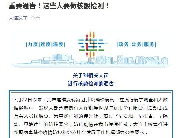 大连核酸检测最新动态，回顾与洞察