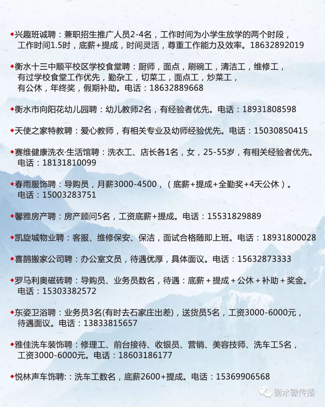 诸城最新招聘信息手机版，探索自然美景之旅，寻找内心的宁静与平和