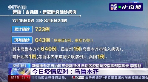 新疆疫情最新动态与小巷深处的独特风味
