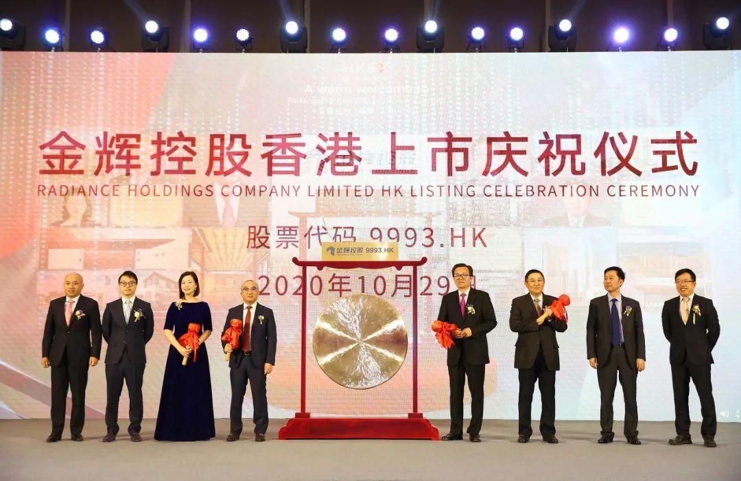 福晟集团上市，开启全新发展篇章