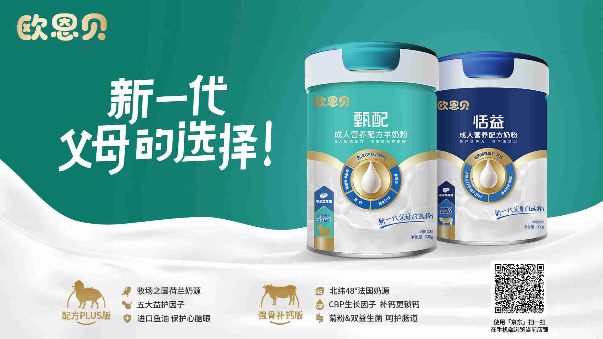 欧恩贝奶粉最新动态，市场反响热烈，产业分析展望