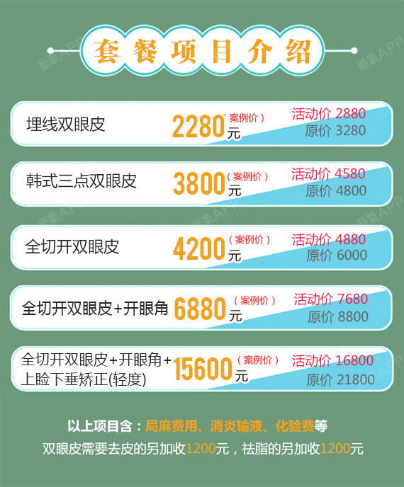 隐秘小巷的双眼皮魔法店，价格与环境的完美融合揭秘双眼皮手术费用