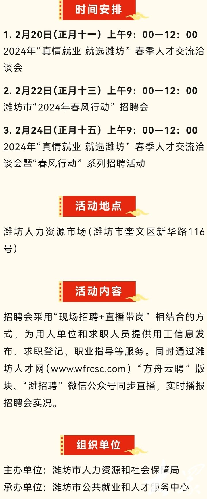 寿光人才网最新招聘信息手机版,寿光人才网最新招聘信息手机版