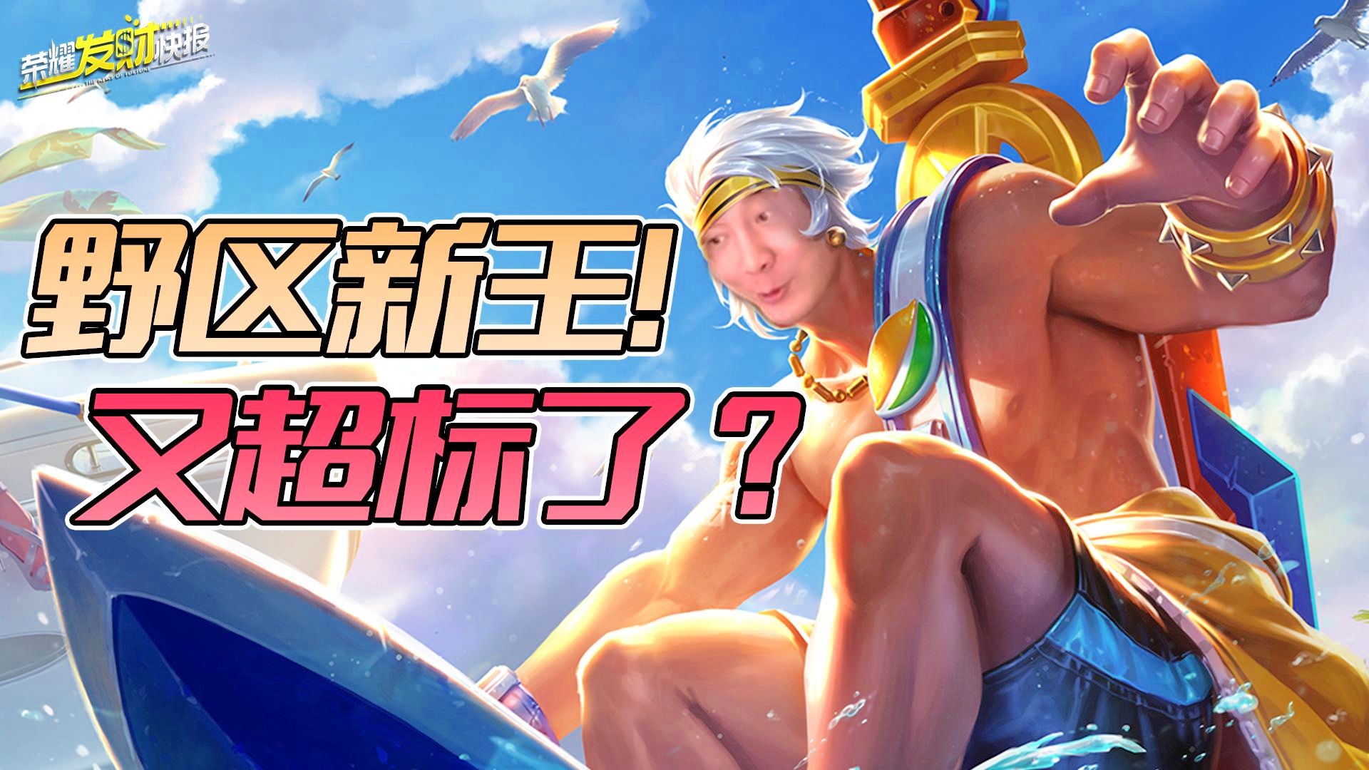 三国英勇战士夏侯惇，古今竞技的交融传奇