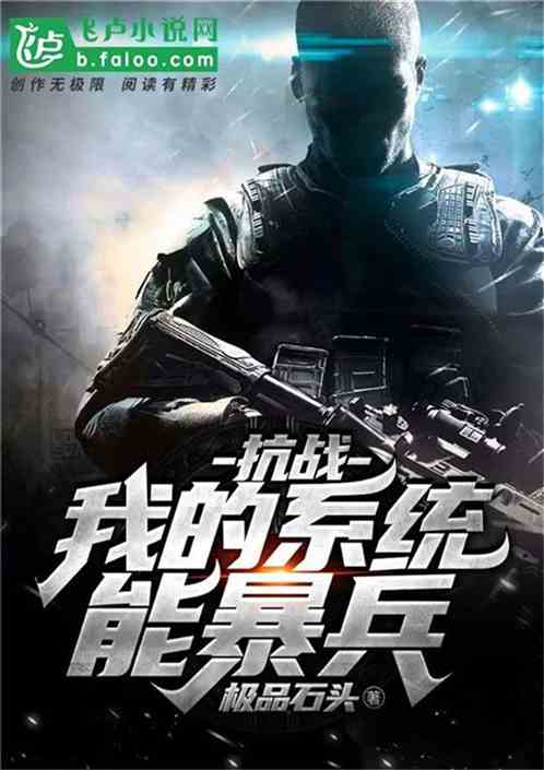 狂兵巅峰，最新章节抢先看