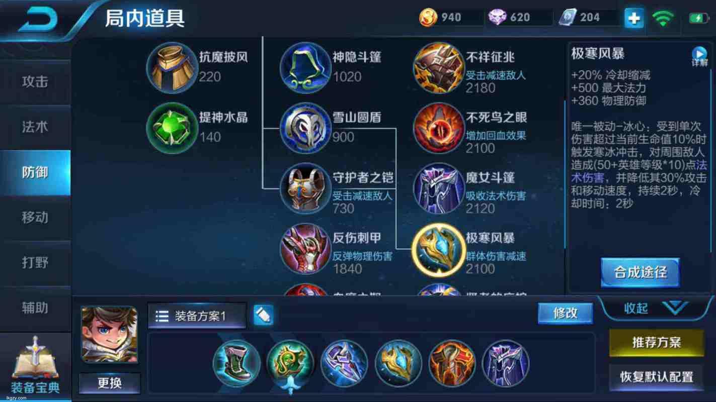 刘婵最新装备搭配揭秘，小巷中的神秘宝藏探索