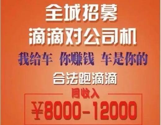 顺义司机大量招聘启事
