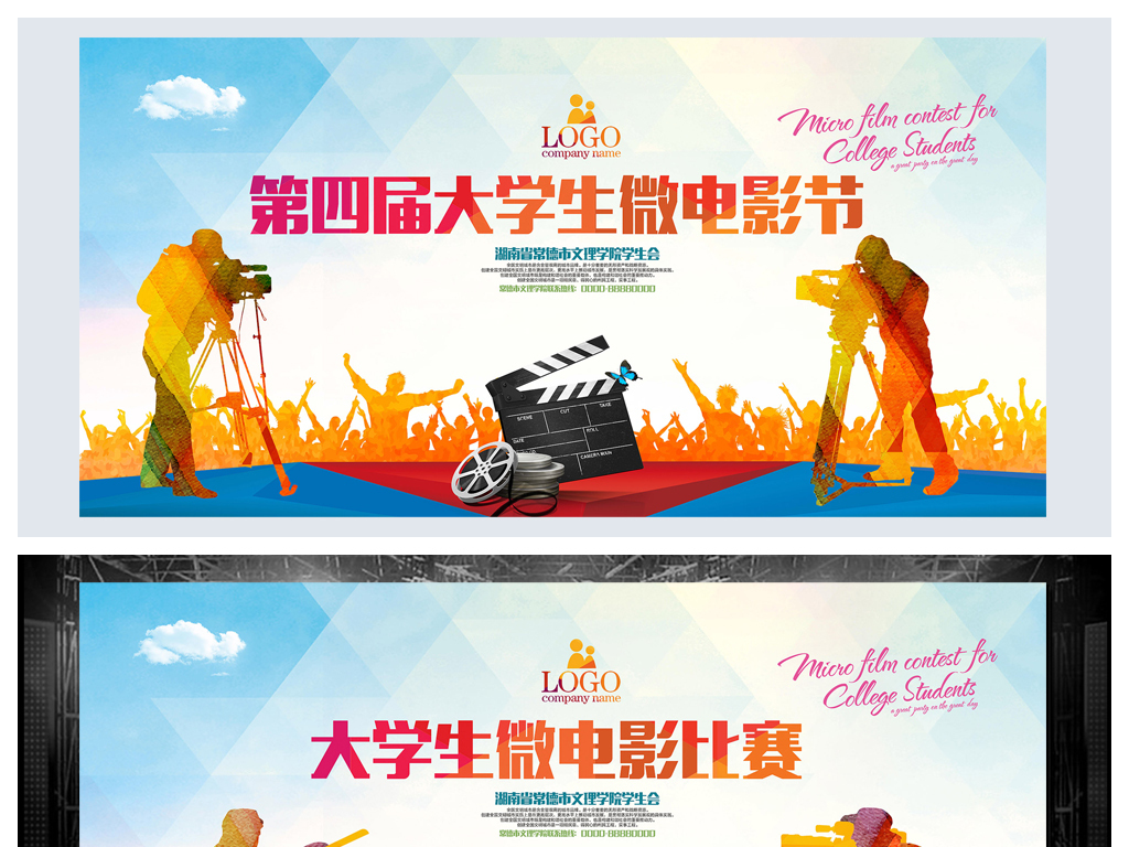 设计比赛盛宴，激发创意与潜力的舞台！