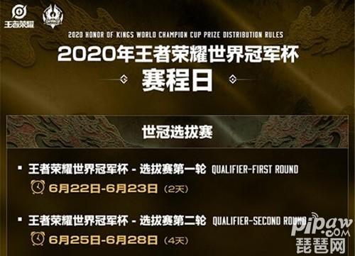 组织王者荣耀比赛规则详解