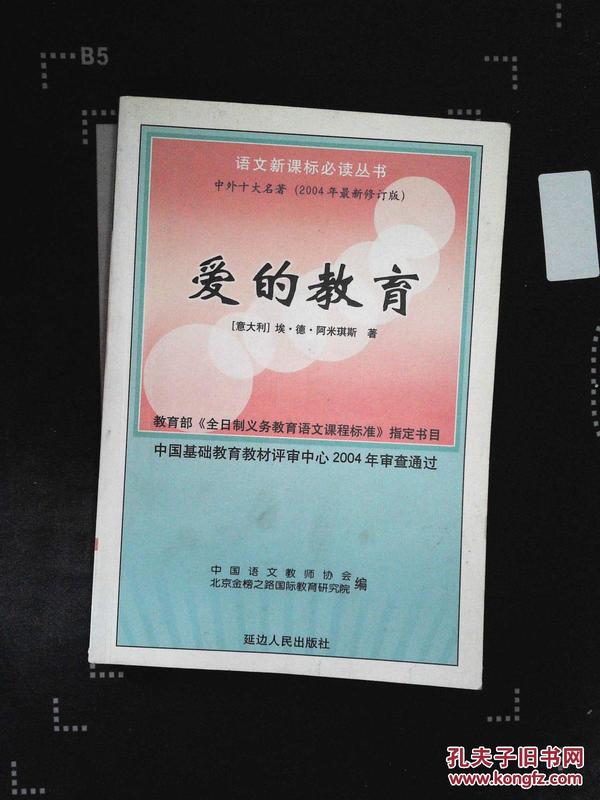 最新教育著作，时代背景下的教育革新探索