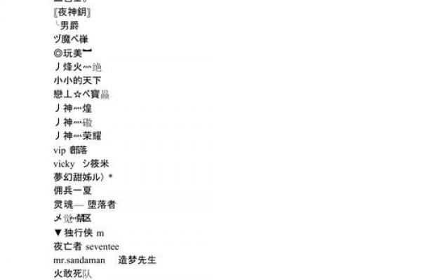 最新个性网名推荐，爱与陪伴的温馨故事之旅