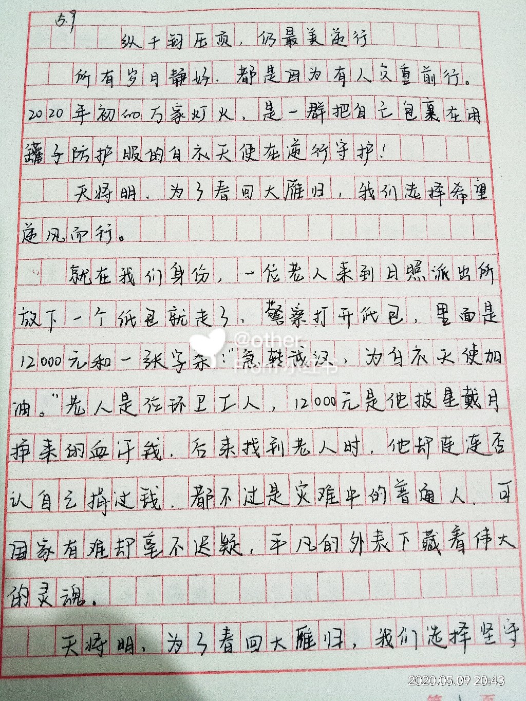疫情作文精选，人类面临的挑战与希望的曙光