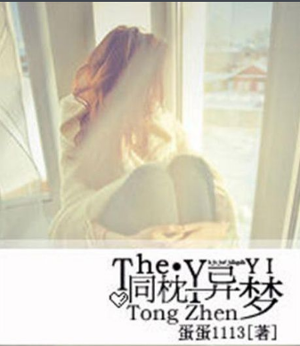 蛋蛋1113最新作品，探索创意无限天地