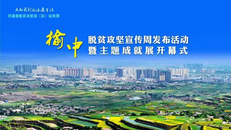 榆中最新资讯，探索自然美景，寻觅内心平和之旅