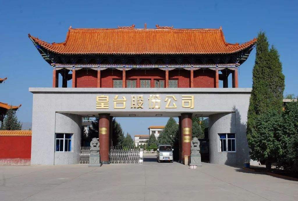皇台酒业迈向成功之路，最新动态与未来展望