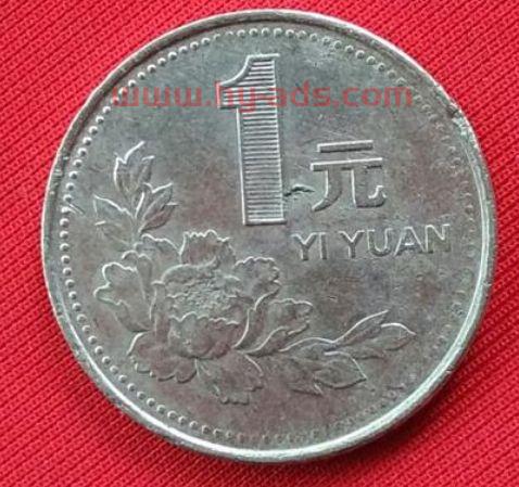 牡丹一元硬币价格表，背后的励志故事与价值的体现