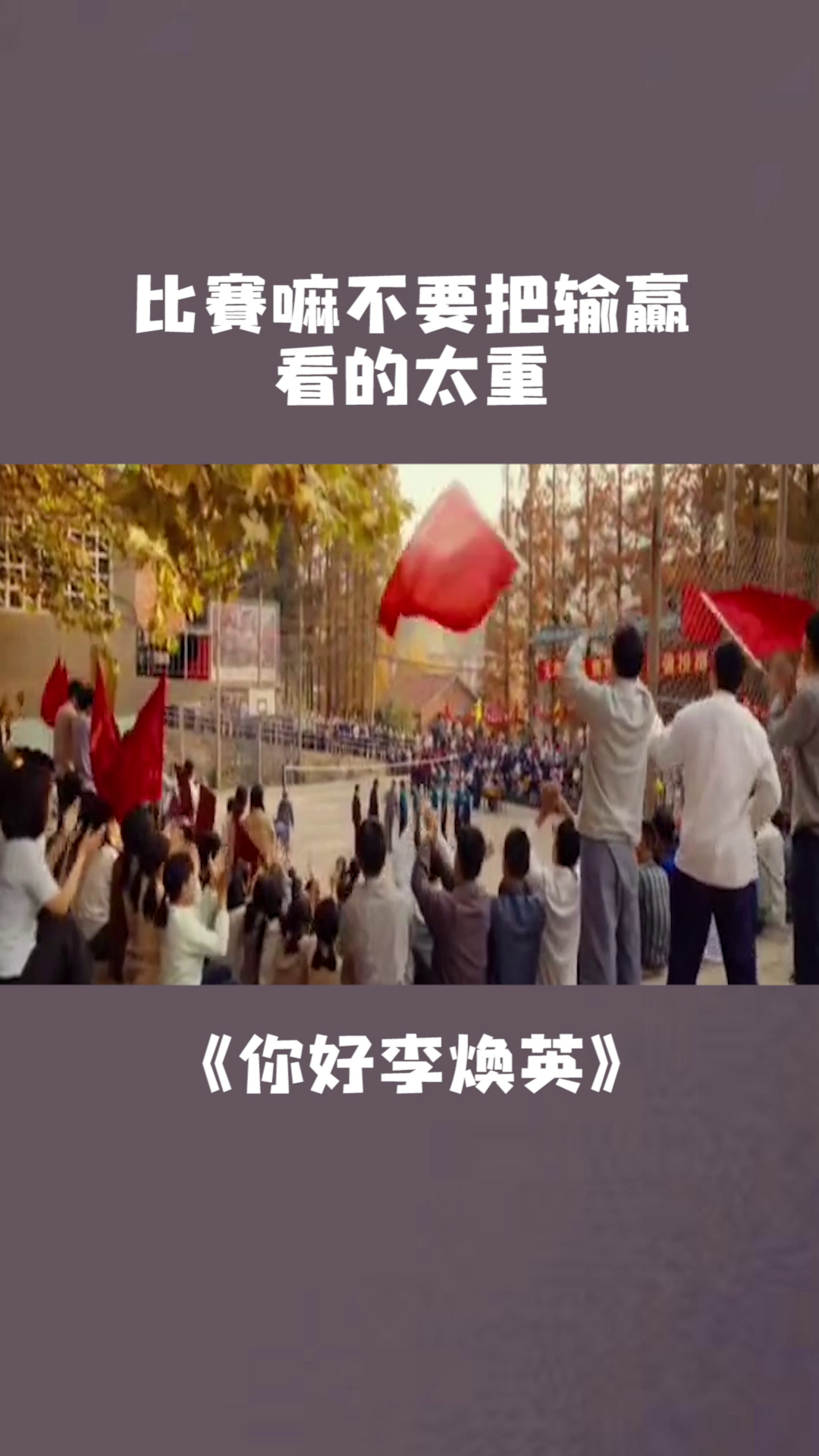 热血沸腾的比赛瞬间，精彩瞬间不容错过！