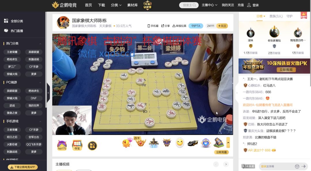 QQ象棋比赛，自然美景中的智慧较量与心灵之旅