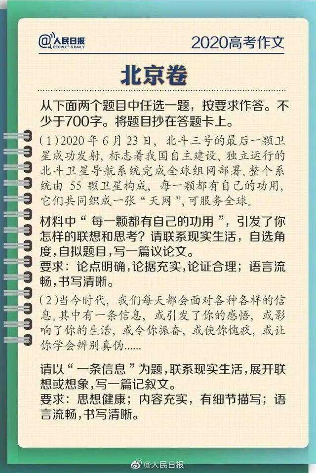 北京最新疫情动态作文，关注与应对之道