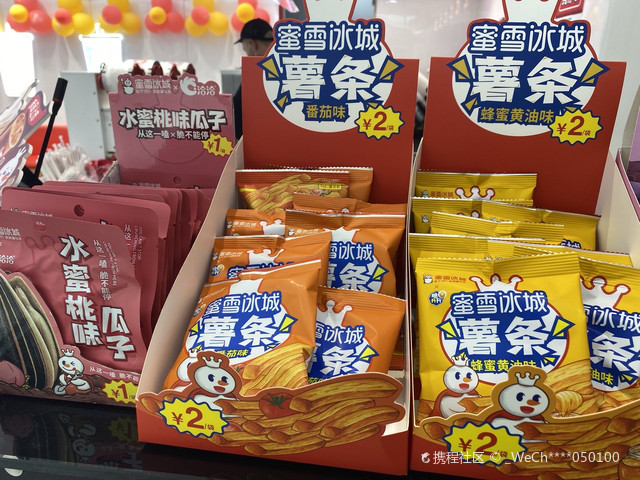 蜜雪冰城零食新风尚，学习之旅与自信成就感的源泉