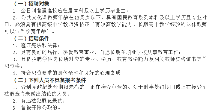 西宁最新代课教师招聘启事✨