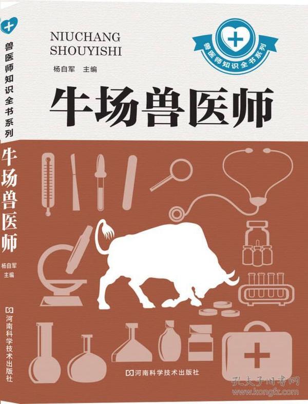 最新牛场兽医招聘，行业现状、正反观点分析与个人立场探讨