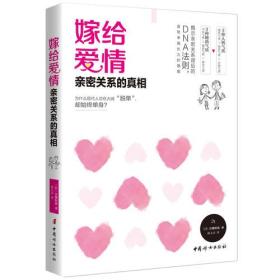 嫁给爱情最新章节，爱情的力量与成长的蜕变