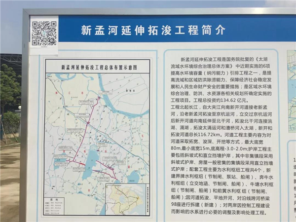 揭秘新孟河工程未来蓝图，最新图纸一览水利建设新动向