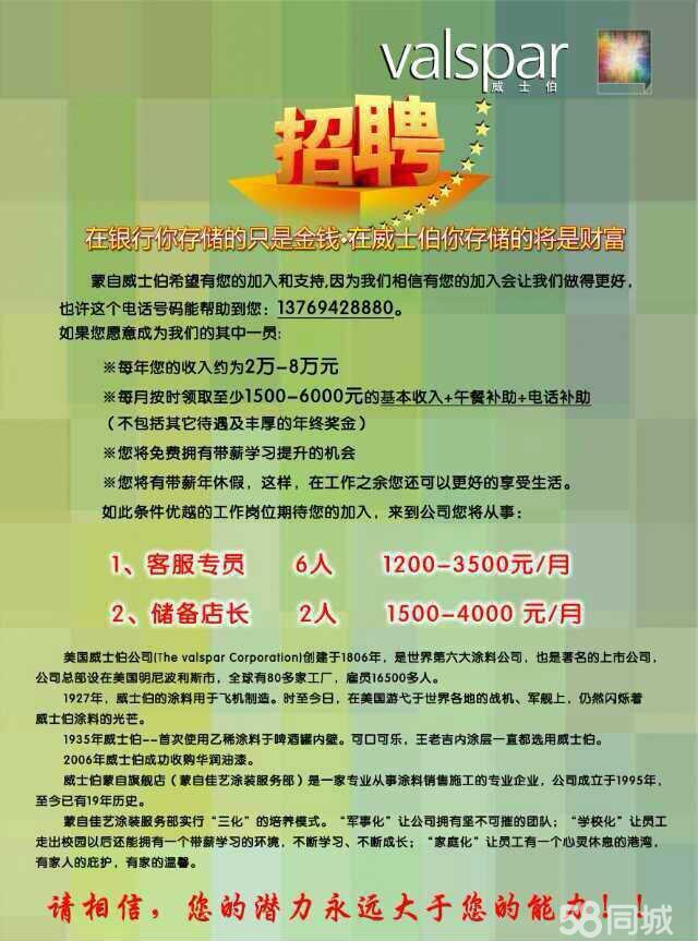产品中心 第88页