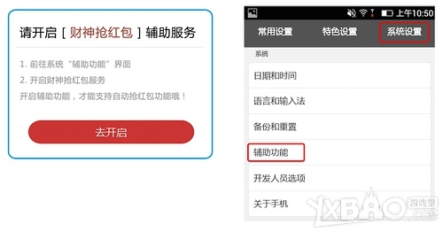 最新抢红包神器，学习变化，自信与成就感的秘诀，安全不封号！