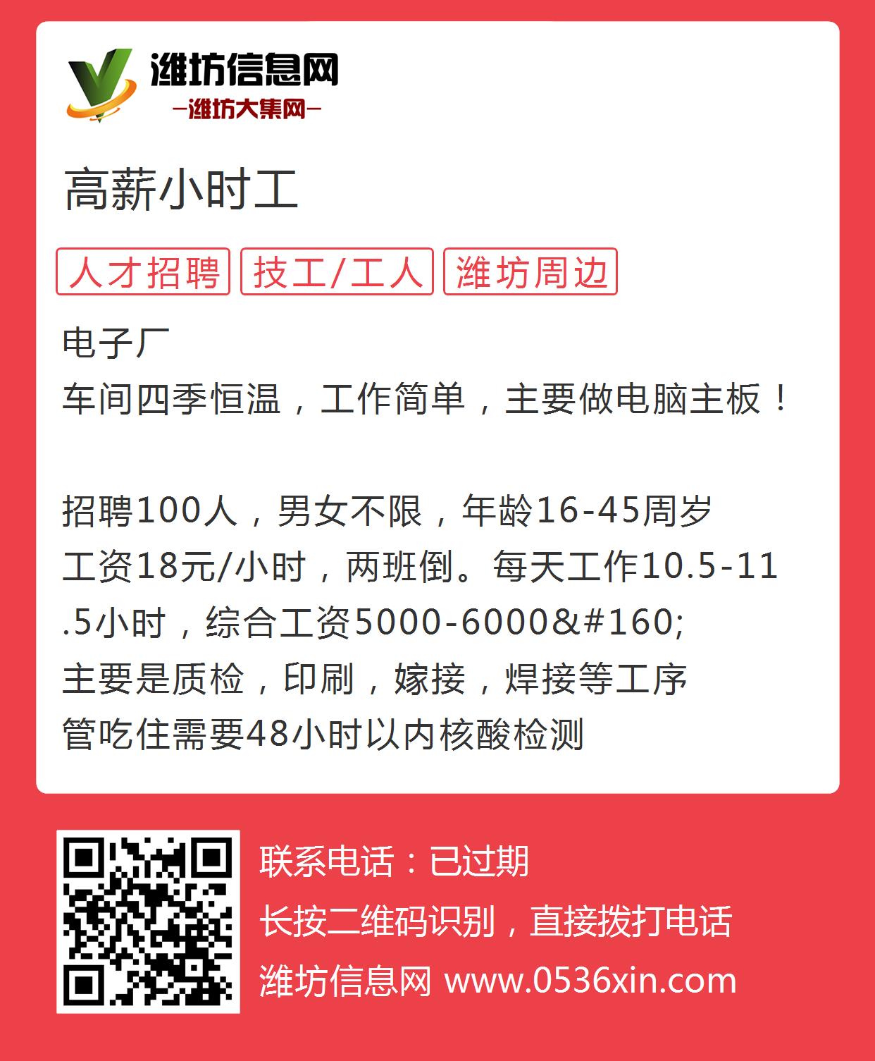 青州最新兼职小时工，自然美景探索与治愈之旅的完美结合