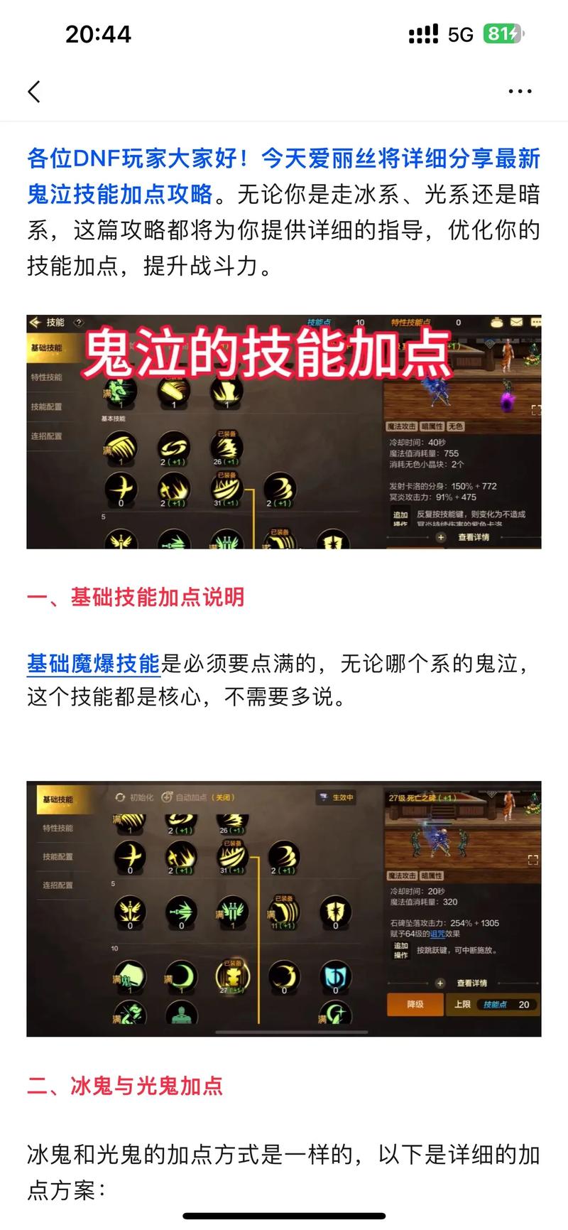 龙之谷最新加点模拟器的奇妙探索之旅