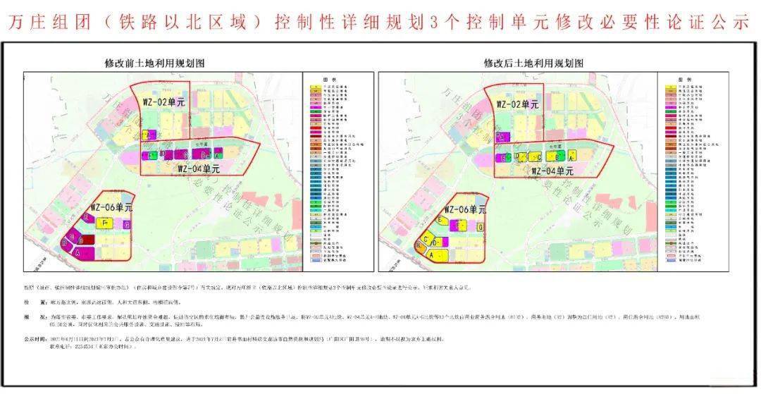 🌟万庄新城规划最新动态🌟