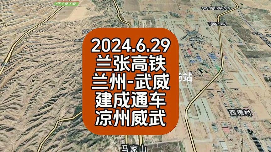 武威高铁站最新动态，最新消息一览🚄🏠
