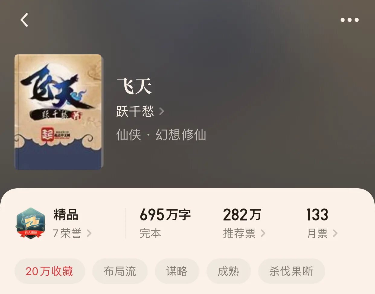 飞天跃千愁最新章节,飞天跃千愁最新章节——小巷深处的神秘奇遇